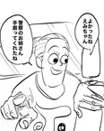 『子育て中のやめろまとめ』(1／6)