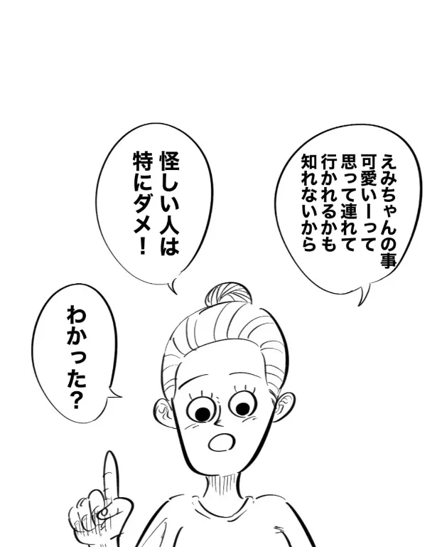 『育児中の冷や汗集』(6/8)