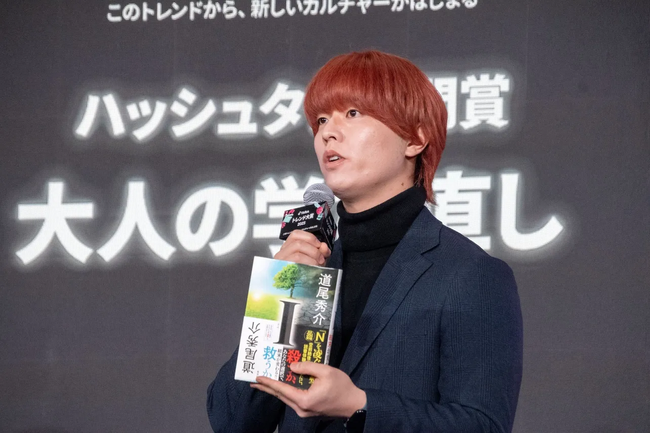 「ハッシュタグ部門賞」で登壇したけんご