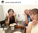 前田敦子、小栗有以と海辺でダンスのポーズ…高橋みなみも参加に「新旧エースコンビ!!」「感無量」の声