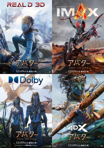 神秘の星・パンドラの世界観を体感 キャンペーン実施&プレミアムラージフォーマット上映が決定<アバター:F&A>