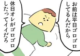 【漫画】「お前は平日ゴロゴロしてるんだから…」主婦(夫)の仕事をなめているモラハラ夫に怒りで震える妻／「離婚まで100日のプリン(3)」