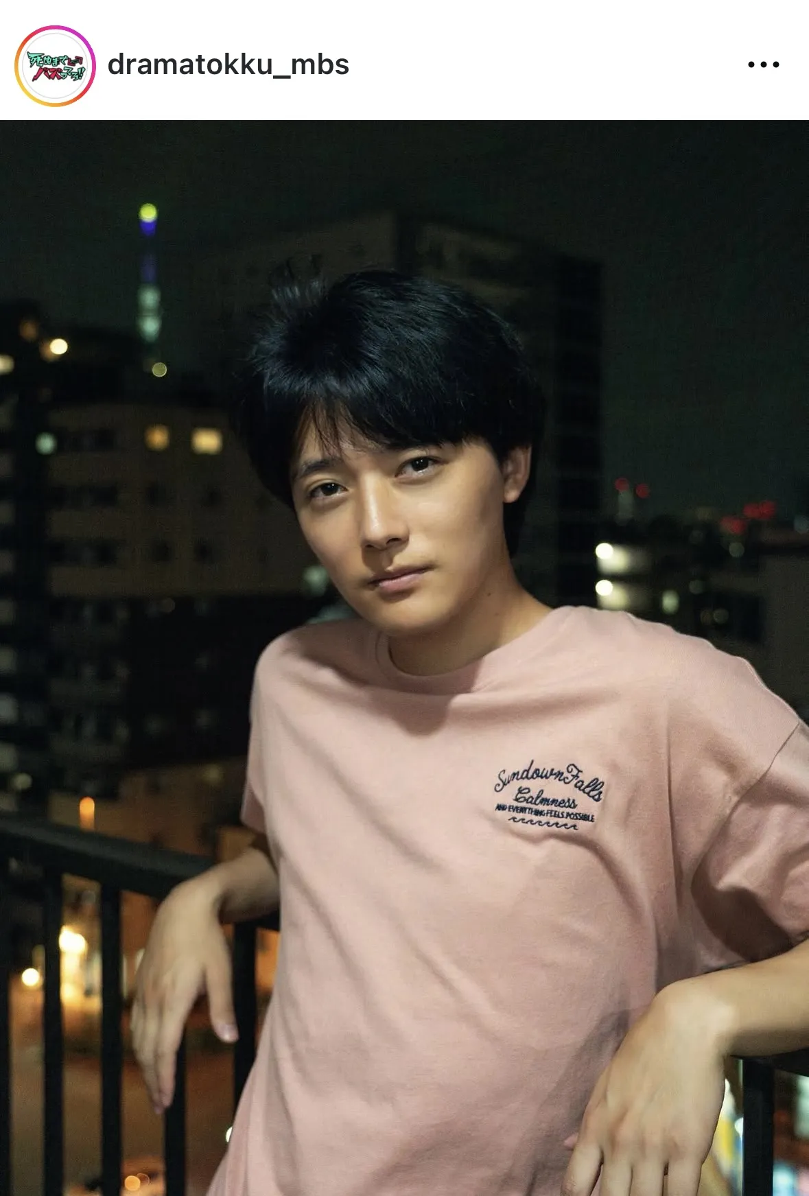 夜風にあたる櫻井海音