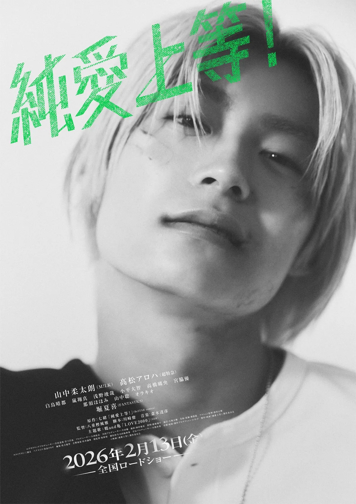 【写真】どこか無邪気…亀井円(高松アロハ)キャラクタービジュアル