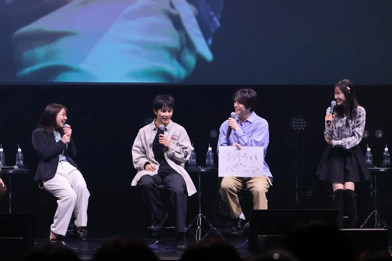 (左から)渡邉美穂、草川拓弥、高野洸、井頭愛海