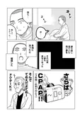【漫画】「無呼吸が治った!?」術後に大きな変化が…結局“CPAP”ってなんなんだ／ドキュメントSAS～無呼吸症候群の男がCPAPを返却するまでの物語～(11)