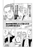 【漫画】「無呼吸が治った!?」術後に大きな変化が…結局“CPAP”ってなんなんだ／ドキュメントSAS～無呼吸症候群の男がCPAPを返却するまでの物語～(11)