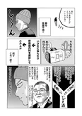 【漫画】「無呼吸が治った!?」術後に大きな変化が…結局“CPAP”ってなんなんだ／ドキュメントSAS～無呼吸症候群の男がCPAPを返却するまでの物語～(11)
