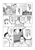 【漫画】「無呼吸が治った!?」術後に大きな変化が…結局“CPAP”ってなんなんだ／ドキュメントSAS～無呼吸症候群の男がCPAPを返却するまでの物語～(11)