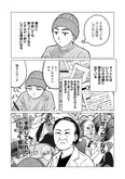 【漫画】「無呼吸が治った!?」術後に大きな変化が…結局“CPAP”ってなんなんだ／ドキュメントSAS～無呼吸症候群の男がCPAPを返却するまでの物語～(11)
