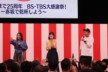 BS-TBS開局25周年イベントが開幕　「町中華で飲ろうぜ」玉袋筋太郎、樋口日奈、坂ノ上茜が飲みながらトークショーを展開