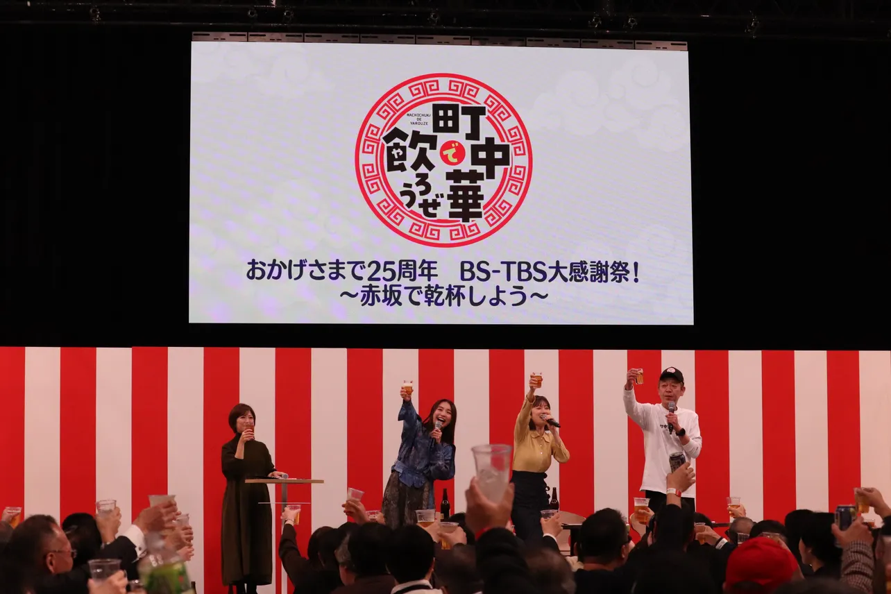 樋口日奈のご発声に合わせてみんなで乾杯