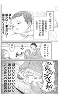 【漫画】「首の制御が利かないッ」赤ちゃんに転生して楽勝生活開始！と思ったら…／赤ちゃんに転生した話＋(2)