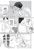【漫画】「首の制御が利かないッ」赤ちゃんに転生して楽勝生活開始！と思ったら…／赤ちゃんに転生した話＋(2)