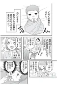 【漫画】「首の制御が利かないッ」赤ちゃんに転生して楽勝生活開始！と思ったら…／赤ちゃんに転生した話＋(2)