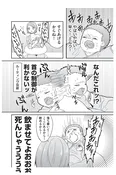 【漫画】「首の制御が利かないッ」赤ちゃんに転生して楽勝生活開始！と思ったら…／赤ちゃんに転生した話＋(2)