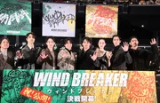 映画「WIND BREAKER」公開記念舞台あいさつより