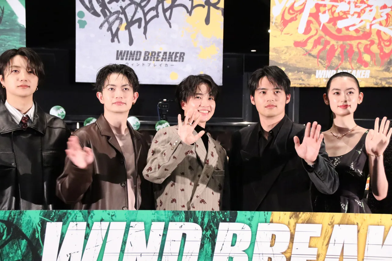 映画「WIND BREAKER」公開記念舞台あいさつが行われた