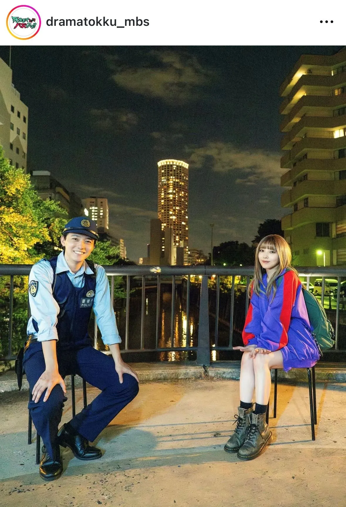 与田祐希＆櫻井海音