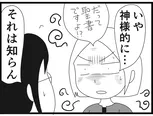 【漫画】介護士のウメ、バツの悪い“儀式”に途方に暮れる「お尻ふきます!!」(151)不眠症のマリコさん(中編)