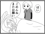 【漫画】介護士のウメ、バツの悪い“儀式”に途方に暮れる「お尻ふきます!!」(151)不眠症のマリコさん(中編)