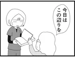 【漫画】介護士のウメ、バツの悪い“儀式”に途方に暮れる「お尻ふきます!!」(151)不眠症のマリコさん(中編)