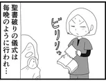 【漫画】介護士のウメ、バツの悪い“儀式”に途方に暮れる「お尻ふきます!!」(151)不眠症のマリコさん(中編)