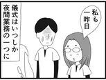 【漫画】介護士のウメ、バツの悪い“儀式”に途方に暮れる「お尻ふきます!!」(151)不眠症のマリコさん(中編)