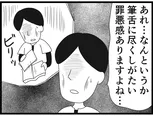 【漫画】介護士のウメ、バツの悪い“儀式”に途方に暮れる「お尻ふきます!!」(151)不眠症のマリコさん(中編)