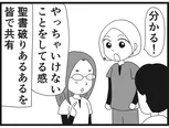 【漫画】介護士のウメ、バツの悪い“儀式”に途方に暮れる「お尻ふきます!!」(151)不眠症のマリコさん(中編)