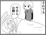 【漫画】介護士のウメ、バツの悪い“儀式”に途方に暮れる「お尻ふきます!!」(151)不眠症のマリコさん(中編)
