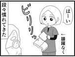 【漫画】介護士のウメ、バツの悪い“儀式”に途方に暮れる「お尻ふきます!!」(151)不眠症のマリコさん(中編)