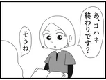 【漫画】介護士のウメ、バツの悪い“儀式”に途方に暮れる「お尻ふきます!!」(151)不眠症のマリコさん(中編)