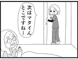 【漫画】介護士のウメ、バツの悪い“儀式”に途方に暮れる「お尻ふきます!!」(151)不眠症のマリコさん(中編)