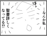 【漫画】介護士のウメ、バツの悪い“儀式”に途方に暮れる「お尻ふきます!!」(151)不眠症のマリコさん(中編)