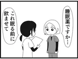 【漫画】介護士のウメ、バツの悪い“儀式”に途方に暮れる「お尻ふきます!!」(151)不眠症のマリコさん(中編)