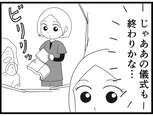 【漫画】介護士のウメ、バツの悪い“儀式”に途方に暮れる「お尻ふきます!!」(151)不眠症のマリコさん(中編)