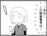 【漫画】介護士のウメ、バツの悪い“儀式”に途方に暮れる「お尻ふきます!!」(151)不眠症のマリコさん(中編)