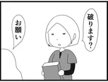 【漫画】介護士のウメ、バツの悪い“儀式”に途方に暮れる「お尻ふきます!!」(151)不眠症のマリコさん(中編)