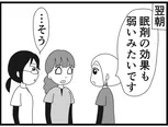 【漫画】介護士のウメ、バツの悪い“儀式”に途方に暮れる「お尻ふきます!!」(151)不眠症のマリコさん(中編)