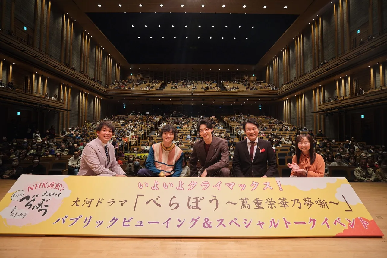 大河ドラマ「べらぼう」トークショーに登壇した染谷将太、井上祐貴ら