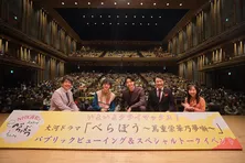 染谷将太のサプライズ登場に大歓声 「べらぼう」トークショー香川で開催『思いもしないことが起こっていきます』