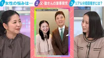 関根麻里＆森川夕貴アナが家事育児のリアルな分担方法を明かす　森川アナの独自ルールも＜わたしとニュース＞