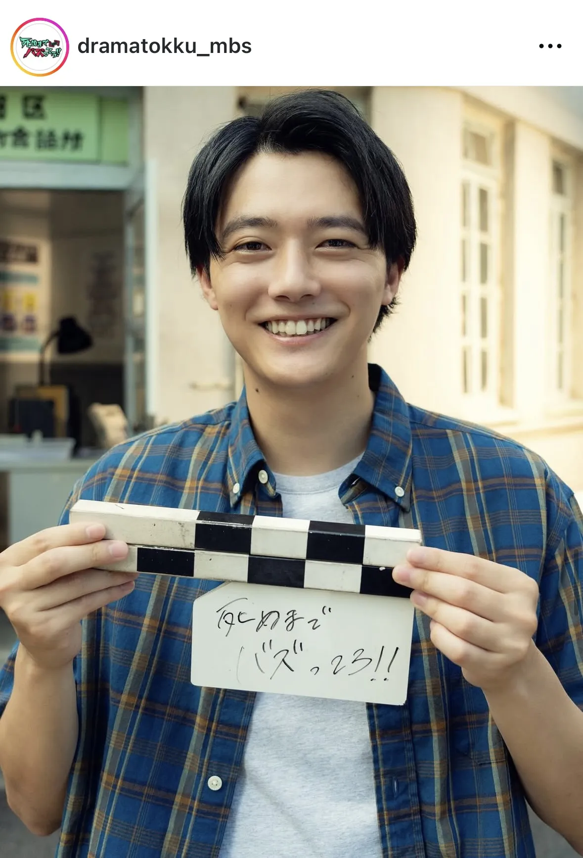 櫻井海音と直筆のカチンコ