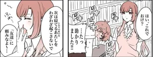 『友達が大きかった話』より