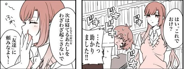 『友達が大きかった話』より