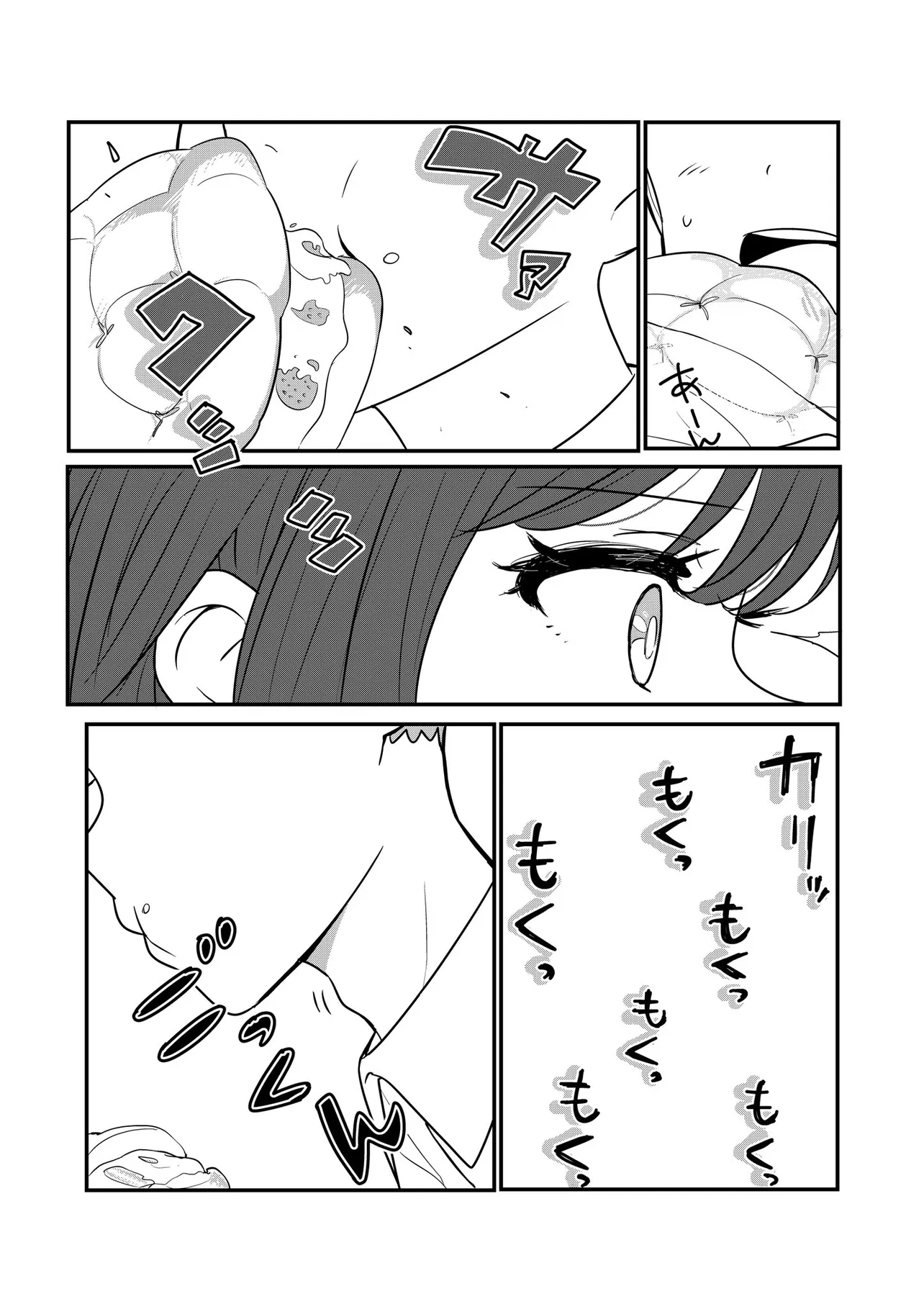 『ASMRが好きなクラスメイトと接近した話』(9／14)