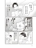 【漫画】初めての沐浴で最高の気分…直後に襲い掛かる”予想外のケア”／赤ちゃんに転生した話＋(3)
