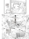 【漫画】初めての沐浴で最高の気分…直後に襲い掛かる”予想外のケア”／赤ちゃんに転生した話＋(3)