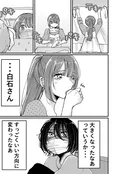『教え子がグイグイ来る話』(1／6)